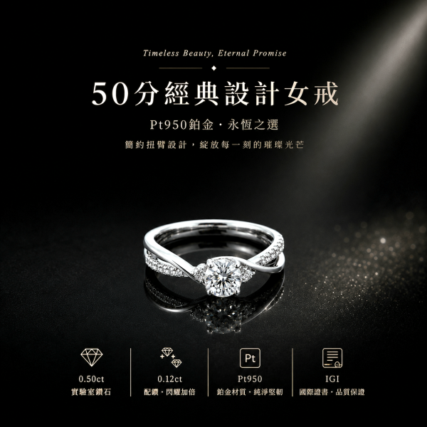 實驗室鑽石圓形女戒50分 